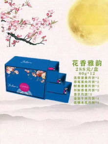 尋味中秋，月圓人團(tuán)圓 定制禮品盒傳遞溫情