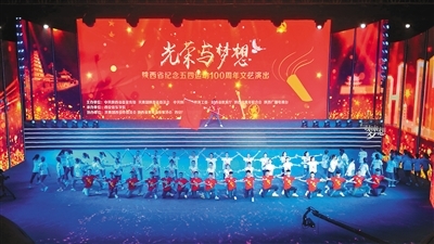 青春心向黨 建功新時代——陜西隆重舉行紀念五四運動100周年文藝演出