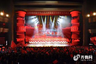 《壯麗七十載 奮斗新時(shí)代》——山東省慶祝新中國成立70周年文藝演出精彩上演