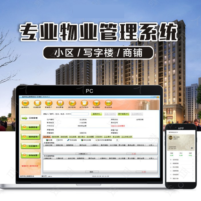 開發商管理混亂致項目爛尾 重慶一住宅小區陷入困境，軟件開發遇冷